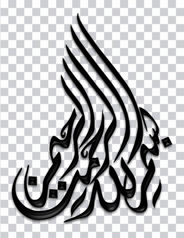 Allah Islam, ar Rahim, Rahman, bismillah, names<br> Of God In Islam, islamic Calligraphy, Arabic calligraphy, png